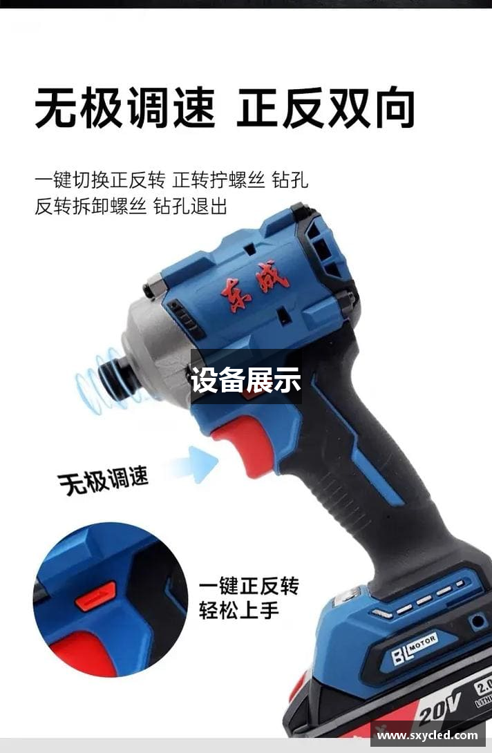 设备展示